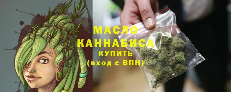 ТГК гашишное масло  Владикавказ 